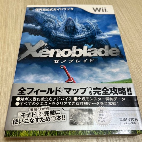 Xenoblade chronicles wii - xenoblade,